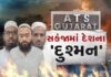 ગુજરાતમાં પકડાયેલા આતંકવાદીઓનો દિલ્હી વિસ્ફોટો સાથે કોઈ સંબંધ હતો,એટીએસ તપાસ કરશે