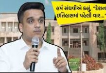 અમરેલી સેશન્સ કોર્ટના એક ચુકાદાએ દેશભરમાં ચર્ચા જગાવી છે,હર્ષ સંઘવી ગાય માતાને નુકસાન પહોંચાડનાર કોઈપણને બક્ષવામાં આવશે નહીં