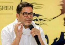 બિહાર ચૂંટણીમાં પ્રશાંત કિશોરની પાર્ટીએ તેની પહેલી ચૂંટણીમાં ખરાબ પ્રદર્શન કર્યું