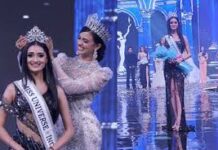 મિસ મેક્સીકોને મિસ યુનિવર્સના ખિતાબથી નવાજવામાં આવી છે,ફર્સ્ટ રનર અપ થાઈલેન્ડ