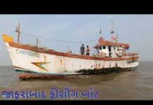 જાફરાબાદ સામાકાંઠા ફીશીંગ જેટી પાસેથી વગર ટોકને માછીમારી કરવા ગયેલી બોટ પકડાઈ