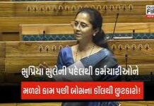 લોકસભા સાંસદ સુપ્રિયા સુલેએ રાઈટ ટૂ ડિસ્કનેક્ટ બિલ ૨૦૨૫ સંસદમાં રજૂ કર્યું છે