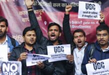 યુજીસી નિયમોઃ ભેદભાવના નિયમોમાં ભેદભાવ !