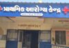ઉનાના સામતેર ગામના આરોગ્ય કેન્દ્રમાં ડોકટરની જગ્યા ભરવા માગણી