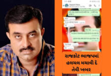 ભાજપના કાઉન્સિલર મહેશ રાજપૂતની પત્નીએ તેમના પર દહેજ ઉત્પીડન અને મારપીટનો આરોપ લગાવ્યો