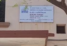 અમદાવાદની શેઠ સી.એન.તાલીમી વિદ્યાલયમાં વિદ્યાર્થિની સાથે અધ્યાપકે છેડતી કરી