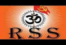 પાંચ રાજ્યોમાં વિધાનસભા ચૂંટણી માટે આરએસએસએ માઇક્રો-મેનેજમેન્ટ તૈયાર કર્યું છે બાંગ્લાદેશમાં જે બન્યું છે અને શું થઈ રહ્યું છે તેના પ્રકાશમાં, હિન્દુઓને એક થવા માટે વિનંતી કરવામાં આવી રહી છે