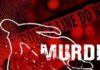 પ્રેમી માટે ભાઈની હત્યાઃ દારૂમાં ઝેર ભેળવવામાં આવ્યું, ત્રણના વેદનામાં મૃત્યુ થયા