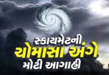 સ્કાયમેટ હવામાન મુજબ ગુજરાત-સૌરાષ્ટ્ર-કચ્છમાં આ વર્ષે ચોમાસું નબળું રહેવાની સંભાવના