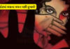 રાજકોટમાં પ્રેમજાળમાં ફસાવી દુષ્કર્મનો આરોપ, લગ્નની લાલચ આપી યુવતી સાથે છેતરપિંડી