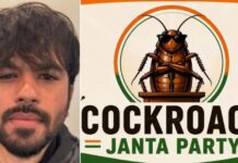 કોક્રોચ પાર્ટી ક્રાંતિ લાવી શકે ?