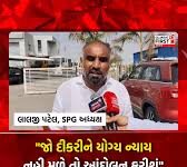 મહેસાણામાં પાટીદાર યુવતીની હત્યા મામલે સમાજ લાલઘૂમ! ન્યાયની માંગ સાથે વરુણ-લાલજી પટેલ આગળ આવ્યા