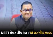 નીટ પેપર લીક કેસમાં ધરપકડ કરાયેલા શિવરાજ મોટેગાંવકર સરનો કાચનો મહેલ મનને ચકરાવી દે તેવું; આખા ઘરમાં આયાતી લાકડાનું ફ્લોરિંગ છે