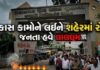 જૂનાગઢ શહેરમાં ચાલી રહેલા વિકાસ કામોની ધીમી ગતિ અને બેદરકારીને લઇને રાજકારણ ગરમાયું