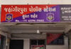 સુરતમાં ફોરેન કરન્સી એક્સચેન્જના વેપારીને સસ્તા ભાવે એક્સચેન્જ કરવાની લાલચ આપીને રૂપિયા ૧૮.૬૫ લાખની લૂંટ કરી