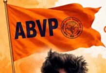 રુદ્ર રાજ્યગુરૂની ABVPના અમરેલી જિલ્લા સંયોજક તરીકે વરણી કરાઈ