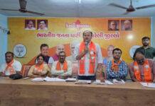 અમરેલીમાં જિલ્લા ભાજપ કાર્યાલયે પદાધિકારીઓની બેઠક યોજાઈ