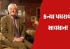બેરાલાલ વળી પાછાં આજે વીલે મોંઢે, ઘસાઈ ગયેલા ટાયર જેવાં દેખાયા