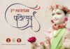 કોટા કણકોટ ખાતે રોકળીયા દવે પરિવાર દ્વારા ત્રિવેણી સંગમ કાર્યક્રમ યોજાશે