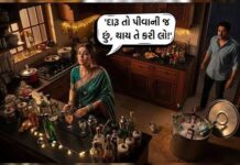 જાણીતા બિલ્ડરની પત્નીને કિટી પાર્ટીના કારણે દારૂની એવી લત લાગી ગઈ કે તેણે ઘરના રસોડાને જ બાર બનાવી દીધું હતું