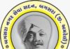 બગસરા વોર્ડ નં.રના સદસ્યના ત્રાસથી કર્મચારીઓમાં ભારે અસંતોષનો ચરૂ
