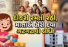 સુરતમાં પરિણીતાએ દીકરી સામે આપઘાત કર્યો, પતિના અવસાન બાદ વિરહ સહન ન થતાં પગલું ભર્યું
