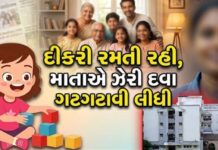 સુરતમાં પરિણીતાએ દીકરી સામે આપઘાત કર્યો, પતિના અવસાન બાદ વિરહ સહન ન થતાં પગલું ભર્યું