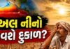 અલ નિનોના ભય વચ્ચે, કૃષિ મંત્રીએ ઓછા વરસાદવાળા જિલ્લાઓમાં કટોકટી યોજનાઓ તૈયાર કરવાનો નિર્દેશ આપ્યો