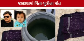 જસદણમાં પિતા અને અઢી વર્ષની પુત્રીના મૃતદેહ મળતા ચકચાર, પોલીસ તપાસ શરૂ