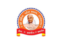 વડિયા લેઉવા પટેલ સમાજની બેઠકમાં લેવાયા મહત્વના નિર્ણયો