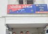 છેતરપિંડીના ગુનામાં ૨૭ વર્ષથી ફરાર આરોપી રાજસ્થાનથી પકડાયો