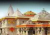 અયોધ્યા રામ મંદિરના દાનમાંથી ચોરાયેલા પૈસા શેરબજારમાં પણ રોકાણ કરવામાં આવી રહ્યા હતા