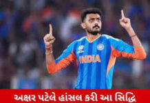 અક્ષર પટેલે ટી ૨૦ ક્રિકેટમાં નવો રેકોર્ડ બનાવ્યો, ૧૦૦ વિકેટ લેનાર પ્રથમ ભારતીય બન્યો