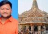 રામ મંદિરના પ્રસાદ ચોરી કેસમાં જેલમાં રહેલા અનુકલ્પ મિશ્રા સામે વધુ એક કેસ દાખલ