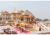 રામ મંદિર ટ્રસ્ટના સંચાલક ગોપાલ રાવ મંદિર સંકુલ છોડીને કારસેવક પુરમ ગયા છે