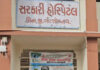 ઉનામાં સગીર સાથે સૃષ્ટિ વિરૂધ્ધનું કૃત્ય સામે આવતા પોલીસ ફરિયાદ