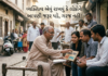 વ્યક્તિત્વ એવું રાખવું કે લોકોને આપણી જરૂર પડે, ગરજ નહીં !