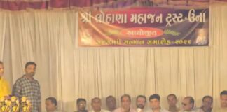 ઉનામાં લોહાણા મહાજન ટ્રસ્ટ દ્વારા ૧૨મો સરસ્વતી સન્માન સમારોહ યોજાયો