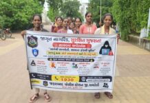 જાફરાબાદમાં સાયબર અવેરનેસ રેલી યોજાઈ