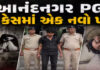આનંદનગર પીજી રેપ કેસમાં વગર લાયસન્સે સિક્યુરિટી એજન્સી ચલાવતા માલિક સામે ગુનો દાખલ