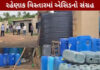 ગીર સોમનાથમાં ૧.૮૫ લાખનો એસિડ ઝડપાયો, વિજેતા એન્ટરપ્રાઇઝ સામે કાર્યવાહી કરાઇ