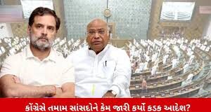 કોંગ્રેસ પાર્ટીએ નિર્ણય લીધો છે કે પાર્ટીના કાર્યક્રમોમાં છ શ્લોકમાંથી ફક્ત બે શ્લોક ગાવામાં આવશે