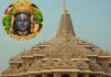 રામ મંદિરના સીઈઓ પદ માટે ૧૮ ઉમેદવારો શોર્ટલિસ્ટ, ૫,૩૦૦થી વધારે અરજીઓ મળી