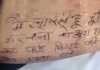 વડોદરામાં સાસરીયાના ત્રાસથી કંટાળી પરિણીતાએ જીવન ટૂંકાવ્યું, પગ પર નોટ લખી