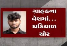ગ્રાહક બની દુકાનમાં આવ્યો, નજર ચૂકવીને ૨ લાખની સોનાની ઘડિયાળ ચોરી ગયો