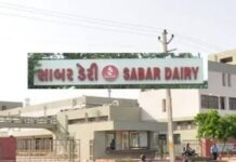 સાબર ડેરીની ૬૨મી વાર્ષિક સાધારણ સભા યોજાઈ, મીડિયાને એન્ટ્રી નહીં, પશુપાલકો માટે મોટી જાહેરાત નહીં