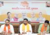 અમદાવાદ ભાજપ પ્રદેશ કાર્યાલય કમલમ ખાતે કિસાન મોરચાની પ્રદેશ સંગઠન બેઠક યોજાઈ