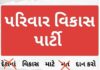 ‘‘બનેવીલાલ ! મને એક વાત નથી હમજાતી.’’