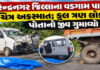 સુરેન્દ્રનગરમાં ટ્રક પાછળ ઇકો ઘૂસતા ૩ના કરૂણ મોત, ભાગવા ગયેલો ક્લીનર પણ ઝટકા મશીનનો શિકાર હાઇવે પર થયેલા આ ભીષણ અકસ્માત અને ખેતરમાં યુવકના મોતને પગલે આસપાસના લોકોની ભારે ભીડ ઘટનાસ્થળે એકઠી થઈ ગઈ
