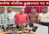 અમદાવાદના સરખેજમાં ગેરકાયદે હુક્કાબાર પર પોલીસે દરોડો પાડયો